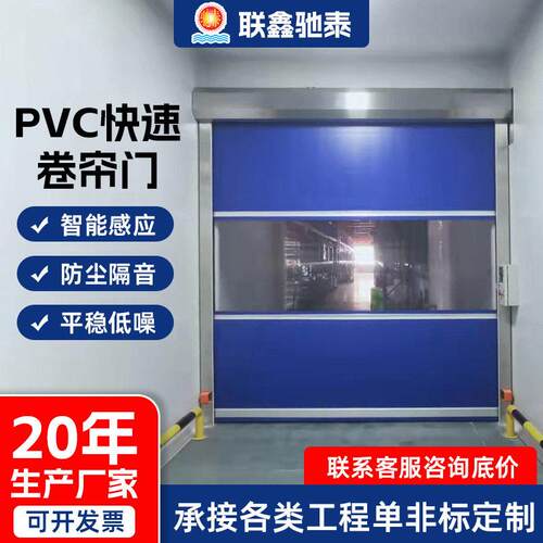 电动快速卷帘门自动感应卷闸门工厂洁净车间快速门堆积门厂家直供