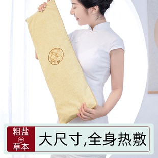 芝竹堂熱敷袋艾草艾絨艾鹽包粗鹽海鹽袋子微波爐加熱全身后背熱敷