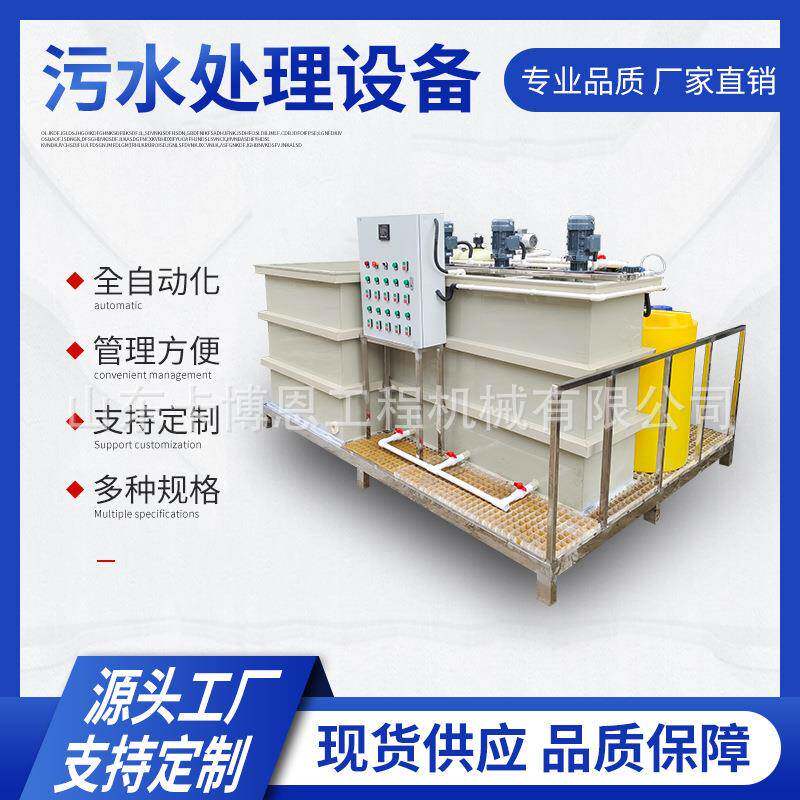 水墨污水处理设备 工业废水净化一体机 印刷水墨污水处理设备