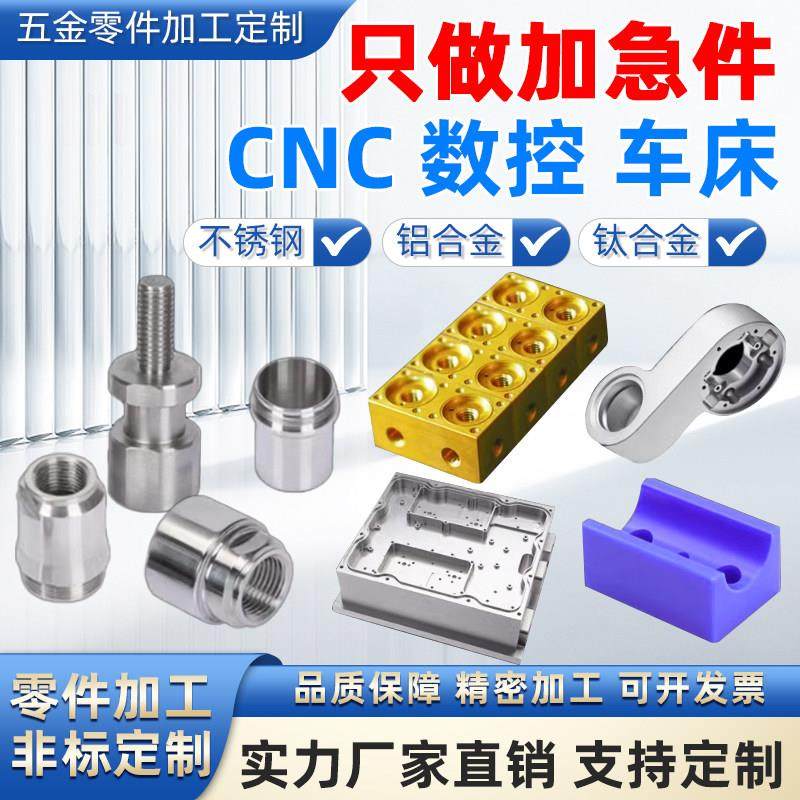 CNC数控不锈钢铝合金钛合金高温合金加工，液冷板加工祇做加急件,金属材料及制品,金属加工件/五金加工件,淘宝优惠券,粉丝福利购,淘宝优惠卷