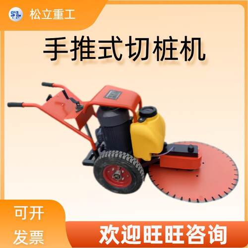 水泥管桩切割机小型机械设备混凝土桩头截桩机手推式汽油切桩机