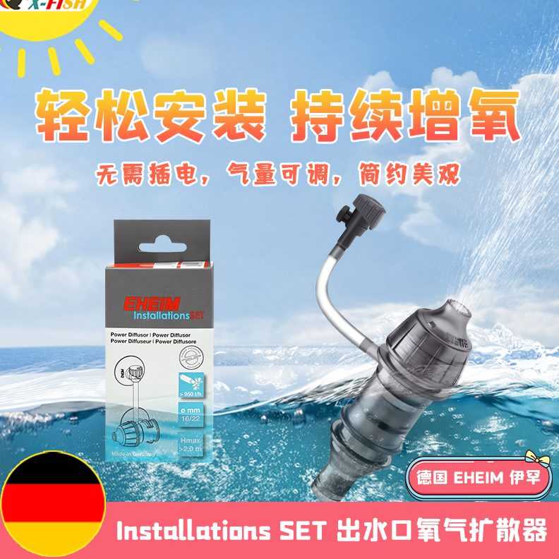 伊罕氧气石鱼缸出水口氧气扩散器过滤桶增氧头氧气泵无电静音气头