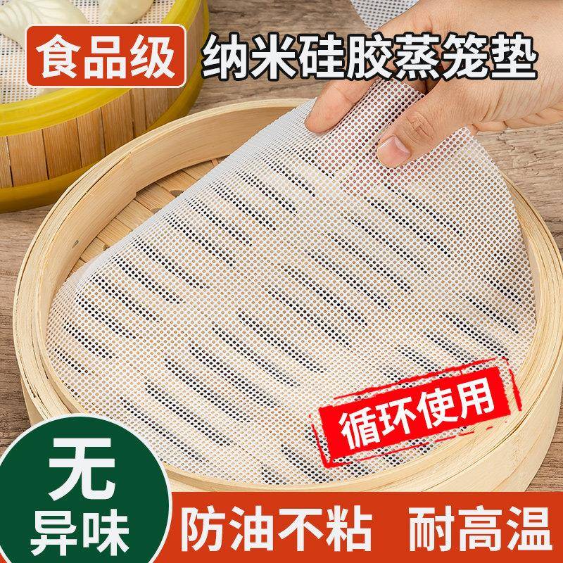 纳米矽胶蒸笼垫蒸笼纸布蒸包子馒头家用圆形不粘厚屉布笼布片