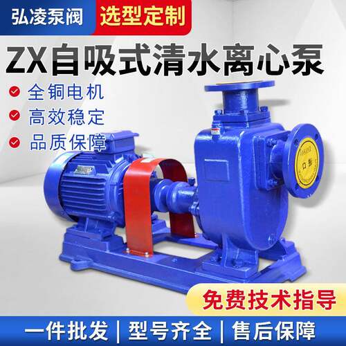 ZX自吸清水泵卧式自吸离心泵抗旱泄洪农用灌溉自吸泵