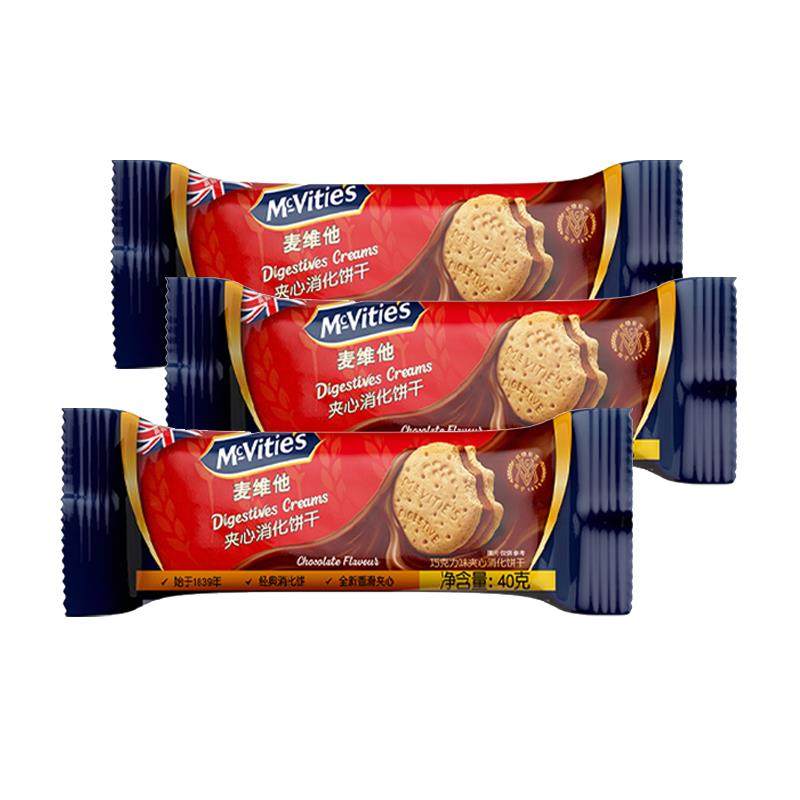 麦维他巧克力味夹心消化饼干40g*3包独立小包装零食小吃下午茶点