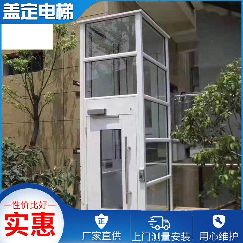 老小区改造楼道电梯观光别墅电梯家用小型电梯二层微型家用电梯