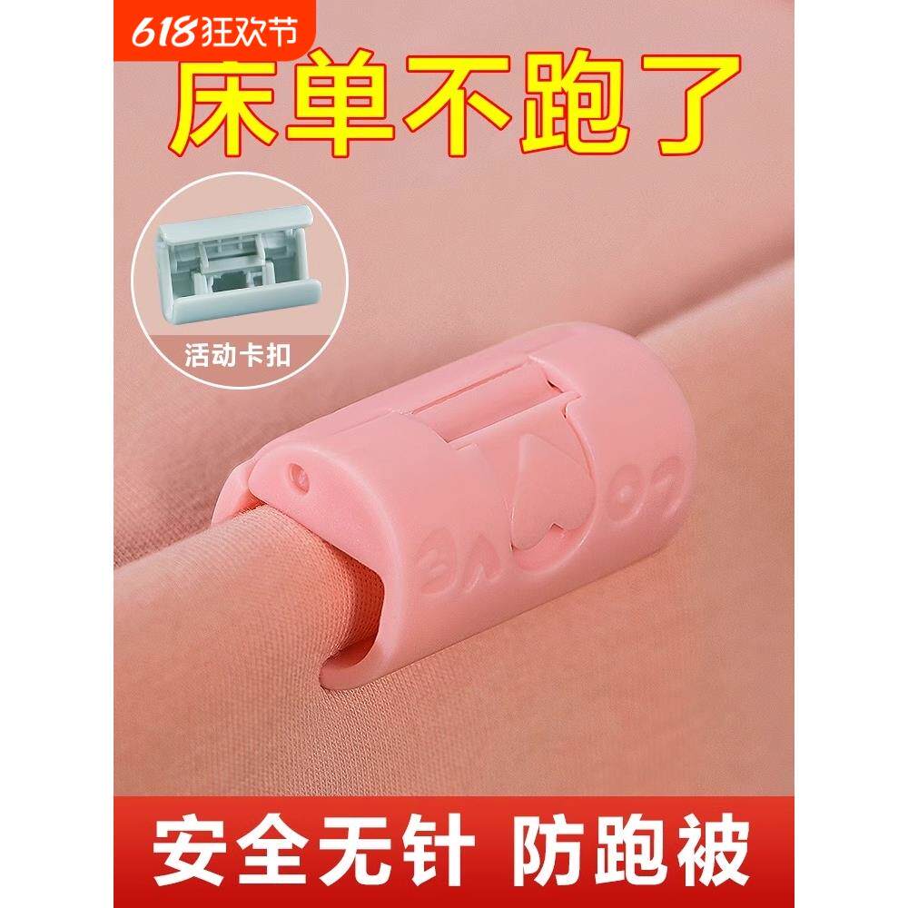 冬季被子防滑卡扣四角固定器床单新款防跑神