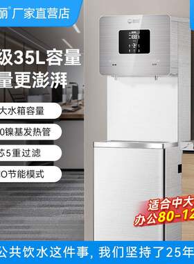 商用开水器大型工厂办公室学校直饮水机全自动净化一体烧水器35L