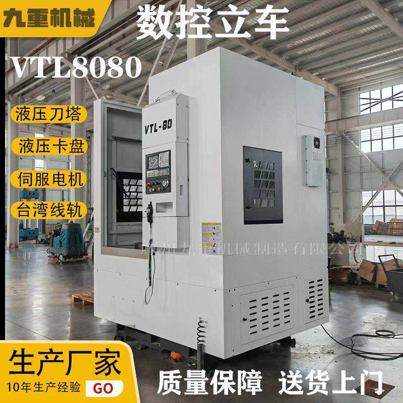 立式数控车床VTC80数控立车50/60/70立式数控车床液压数控立车