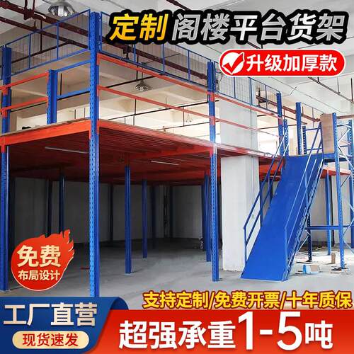 阁楼定制仓储货平台货架搭建二层工厂厂房办公室钢结构仓库可拆卸