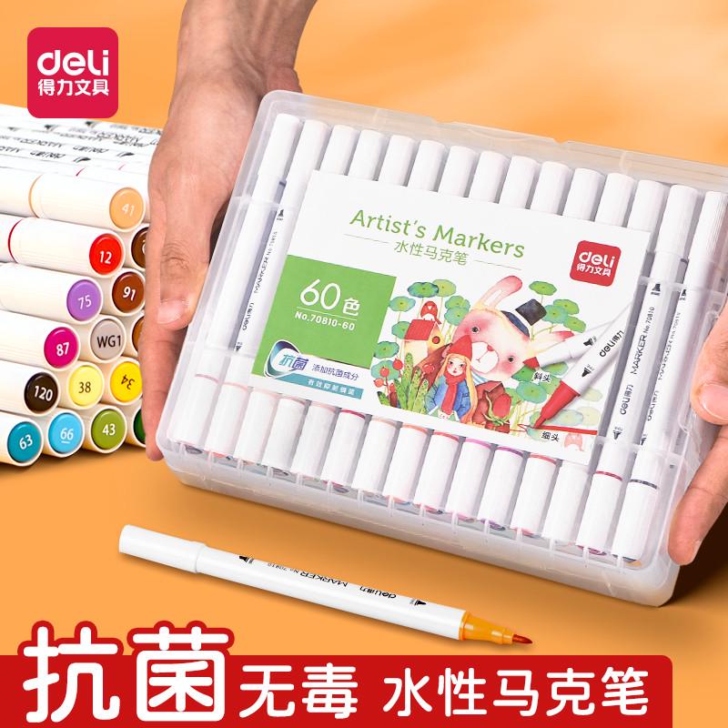 正版得力48色马克笔套装双头水性儿童小学生绘画彩色笔无毒水性幼