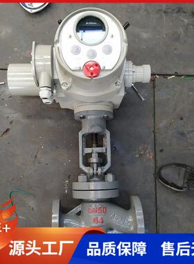 J941H-16C-250智能调节型电动截止阀铸钢阀体厂家现货