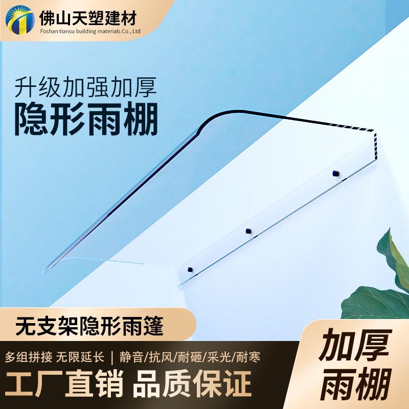 高透明防雨无支架隐形雨棚 户外静音遮雨棚伸缩设计