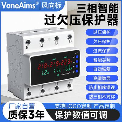过欠压保护器380v三相自复式过欠压过流光伏开关数显可调缺相断零