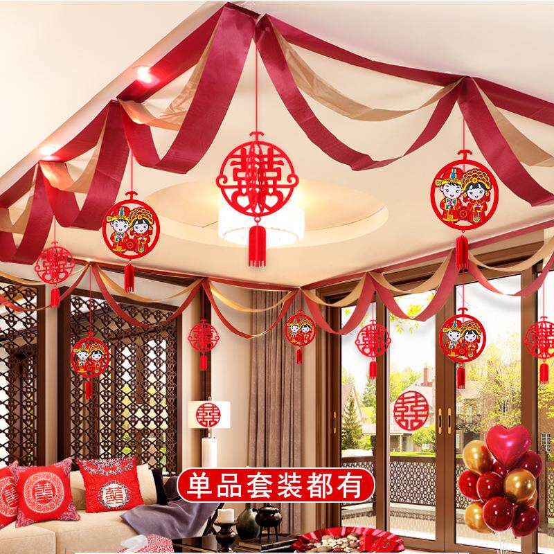 婚庆用品节日婚礼婚房装饰布置拉旗波浪旗无纺布喜字拉花套装