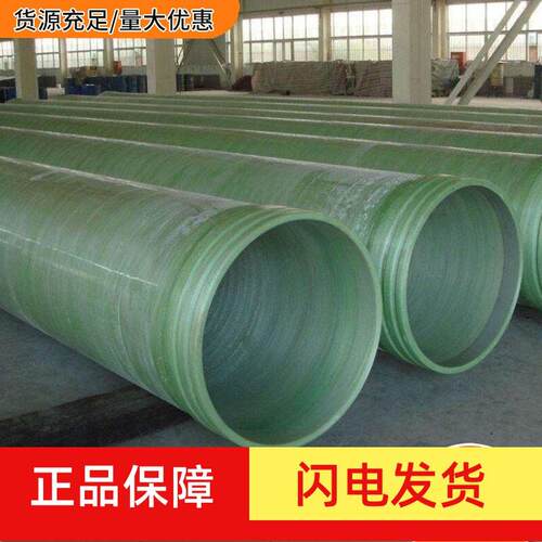 玻璃钢通风管道大口径地埋排水管电缆穿线管道压力管夹砂管污水管