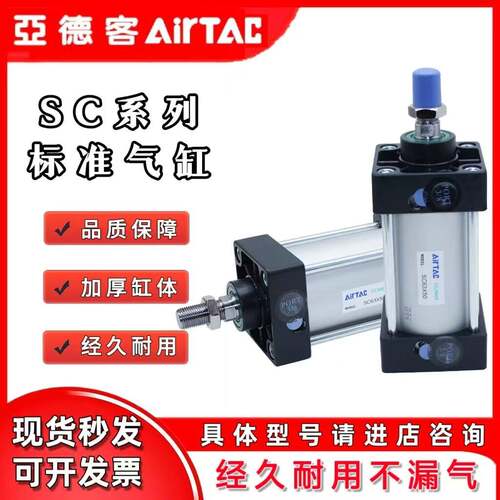 亚德客标准气缸大推力小型气动SC32X40X50X63X80X100X125X75X160