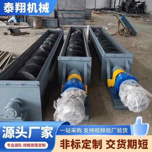 LS型螺旋输送机煤矿灰渣U型可水平倾斜输送物料蛟龙螺旋输送设备