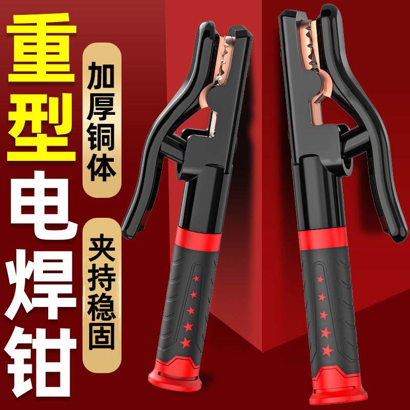 焊把钳黑金刚重型电焊钳把工业级防烫焊接二保焊接机配件大全1000