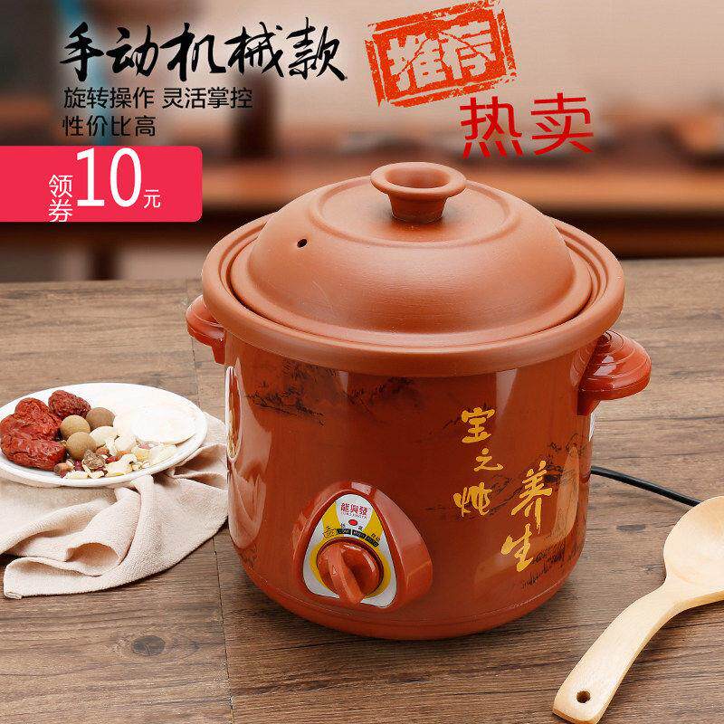 景德镇龙兴发品牌紫砂自动电炖锅 3.5L智能电炖锅适用于煮粥煲汤