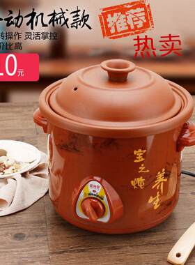 景德镇龙兴发品牌紫砂自动电炖锅 3.5L智能电炖锅适用于煮粥煲汤