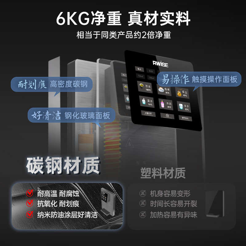 瑞森管线机直饮机壁挂式可接桶装水餐边柜饮水机无水箱碳钢线管机