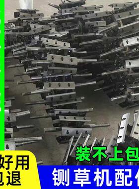 铡草机切草机配件刀片刀架零件揉丝机粉碎机配件大全揉丝条刀轴