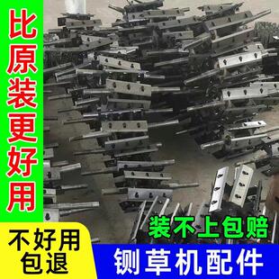 铡草机切草机配件刀片刀架零件揉丝机粉碎机配件大全揉丝条刀轴