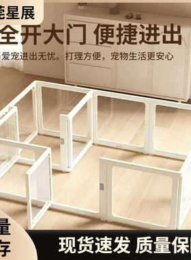 新品单片/配件/组合宠物够围栏全透明亚克力围栏室内家用小狗笼子