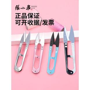 碳钢小剪刀剪线头家用U型弹簧纱剪十字绣锰钢裁缝纫小号宿舍服装