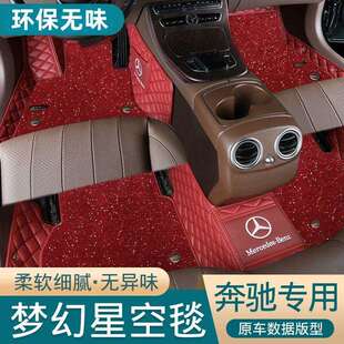 适用奔驰E260LC260LGLE350GLA200GLC300LGLB220皮包汽车脚垫