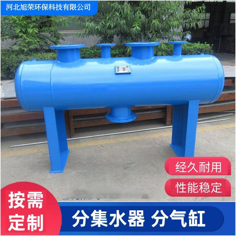 旭荣循环水系统集水器分水器锅炉蒸汽分气缸空调补水分集水器