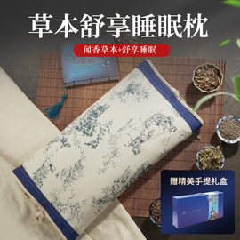 缘舒堂草本舒睡枕头睡眠荞麦，薰衣草颈椎送老人父母送礼盒