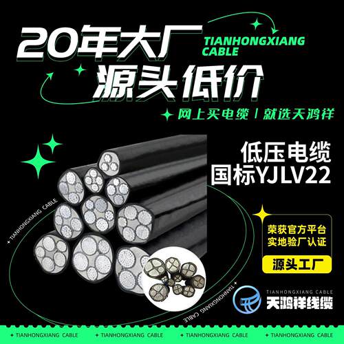 安全黑色架空线 低压铝芯橡胶护套电缆YV22 3*25+2*16不易磨损
