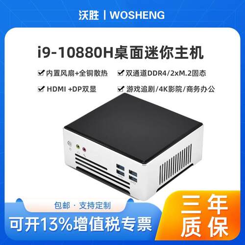 迷你主机酷睿i5i71195G7商务设计11代办公家用minipc电脑高性能