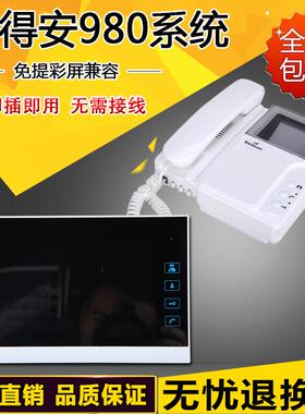 980楼宇可视对1讲门铃家用788R室内机机别分980R3S墅门2禁电话