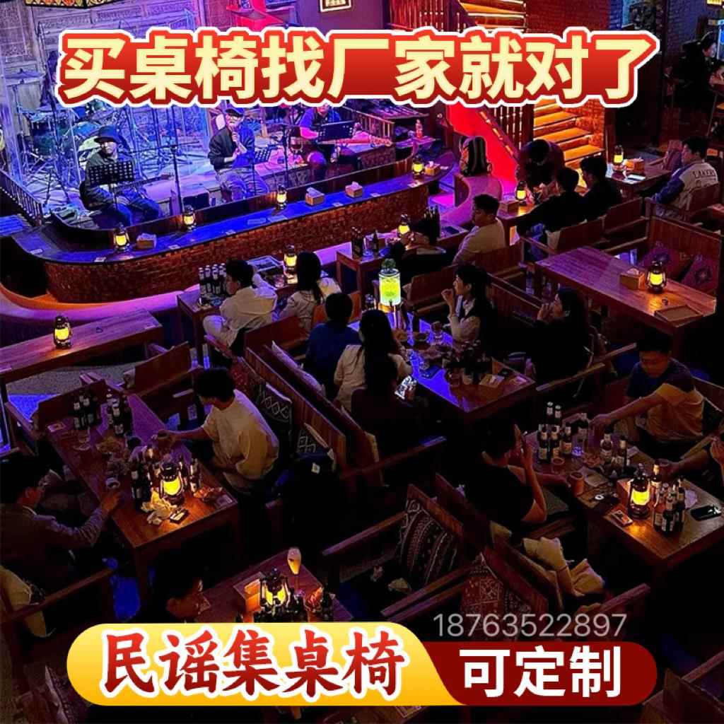 民谣房子桌椅实木卡座沙发椅子老榆木酒吧桌子民谣集靠背椅厂家