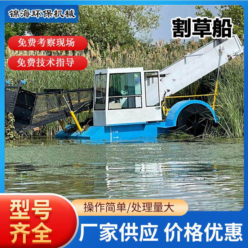 水下割草船蟹塘虾塘全自动水草清理机河道割草船河道水草收割