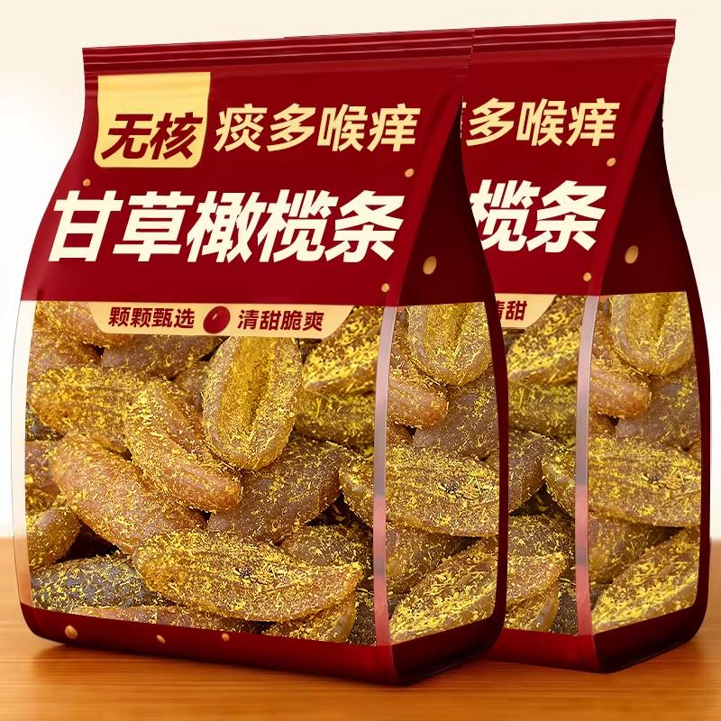 甘草橄榄条官方旗舰店潮汕特产0添加盐津橄榄条蜜饯果脯九制咸甜