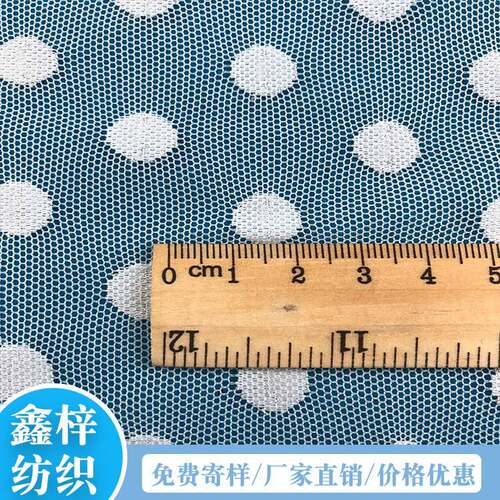 锦氨圆点 弹力大圆点提花网布时尚服装连衣裙辅料 厂家