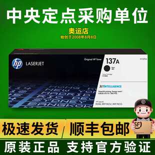 233sdw HP惠普原装 137A黑色硒鼓W1370A适用M208dw 232dw 233sdn