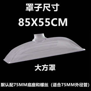 850 580MM艾灸透明罩艾灸馆吸烟罩艾灸吸烟罩
