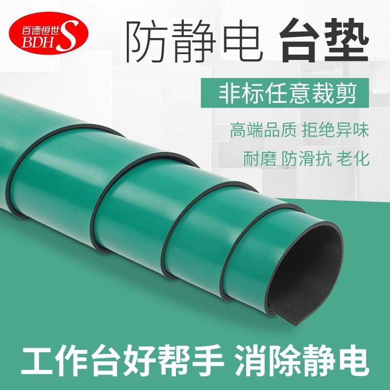 绿色实验室台板皮手机防静电维修垫防静电板静电防静电胶橡胶