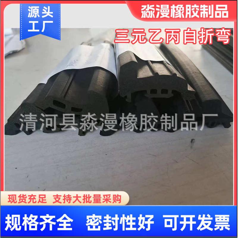 三元乙丙发泡密封胶条门窗幕墙断桥铝专用自折弯胶条集装箱密封条