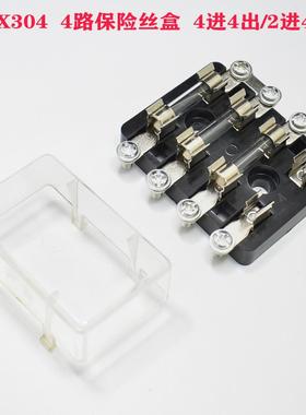 交流电250V以内专用玻璃管多路保险丝盒座BX30468输入端短路保护