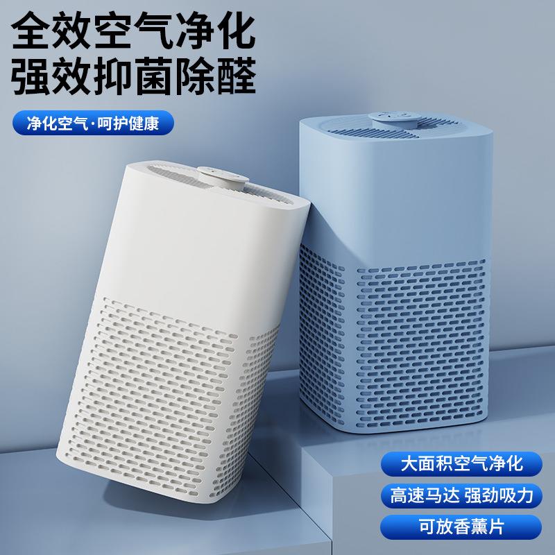 新款USB办公室除臭除味卧室空气清新器 家用小型香薰机空气净化器