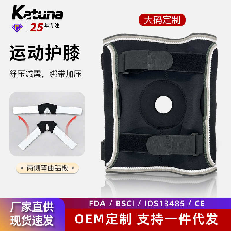 外贸护膝大码欧美可用超大码铝合金支撑护膝大体重可用