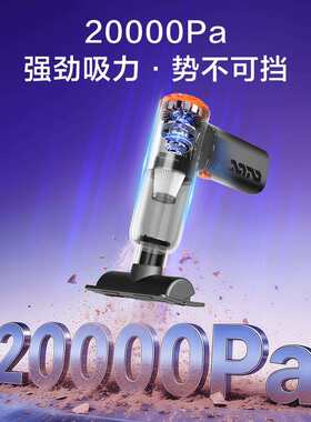 跨境车载吸尘器无刷微型迷你家用小巧便携家车汽车手持无线充电