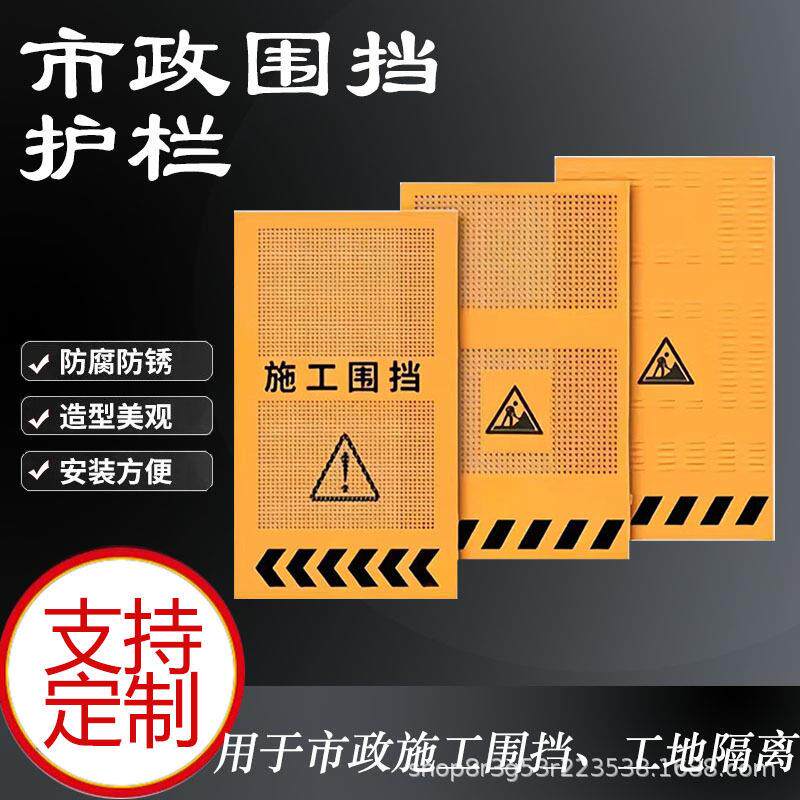 定制冲孔施工围挡市政道路建筑工程围挡可移动临时防风百叶孔挡板