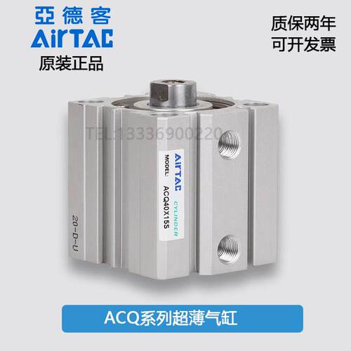 AirTAC亚德客薄型气缸ACQ12/16/20/25/32/40/50/63/80*100X200SB